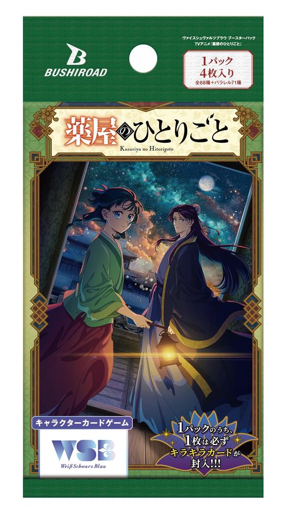 Weiss Schwarz Blau Booster Pack TV Anime BOX "The Apothecary's Notes"