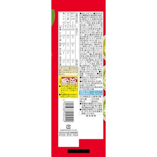 Nagatanien Ajiwai Chazuke 27.8g