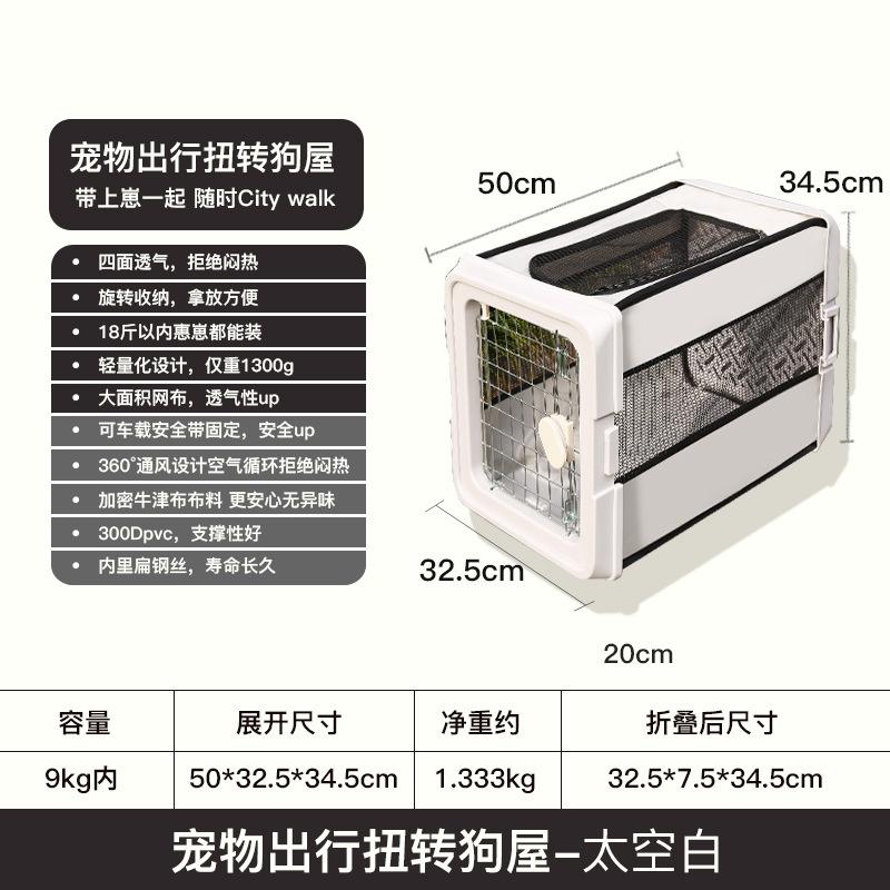 Twist Folding Dog House Pet Travel Cage Car Portable Breathable Cat Dog Cage Oxford Cloth Wear-resistant Travel Bag