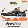 Chitu 9pro carbon board running shoes, light and breathable for boys, middle school and older children's running sports shoes 7 shock absorption 8