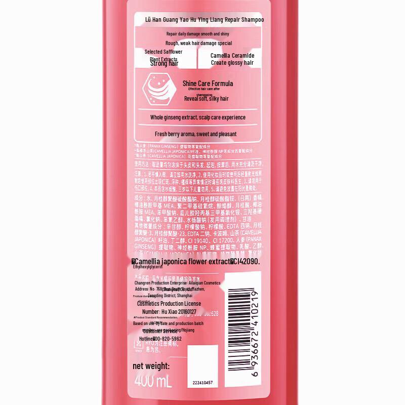 Ryo Coral Repair & Moisturizing Shampoo