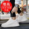 Inner Heightening Men's Shoes 10cm Invisible Heightening Shoes Men's 6 Casual 8 White Shoes Sports Shoes Board Shoes