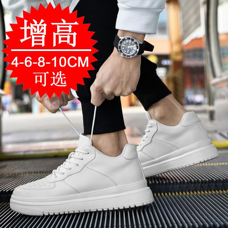 Inner Heightening Men's Shoes 10cm Invisible Heightening Shoes Men's 6 Casual 8 White Shoes Sports Shoes Board Shoes