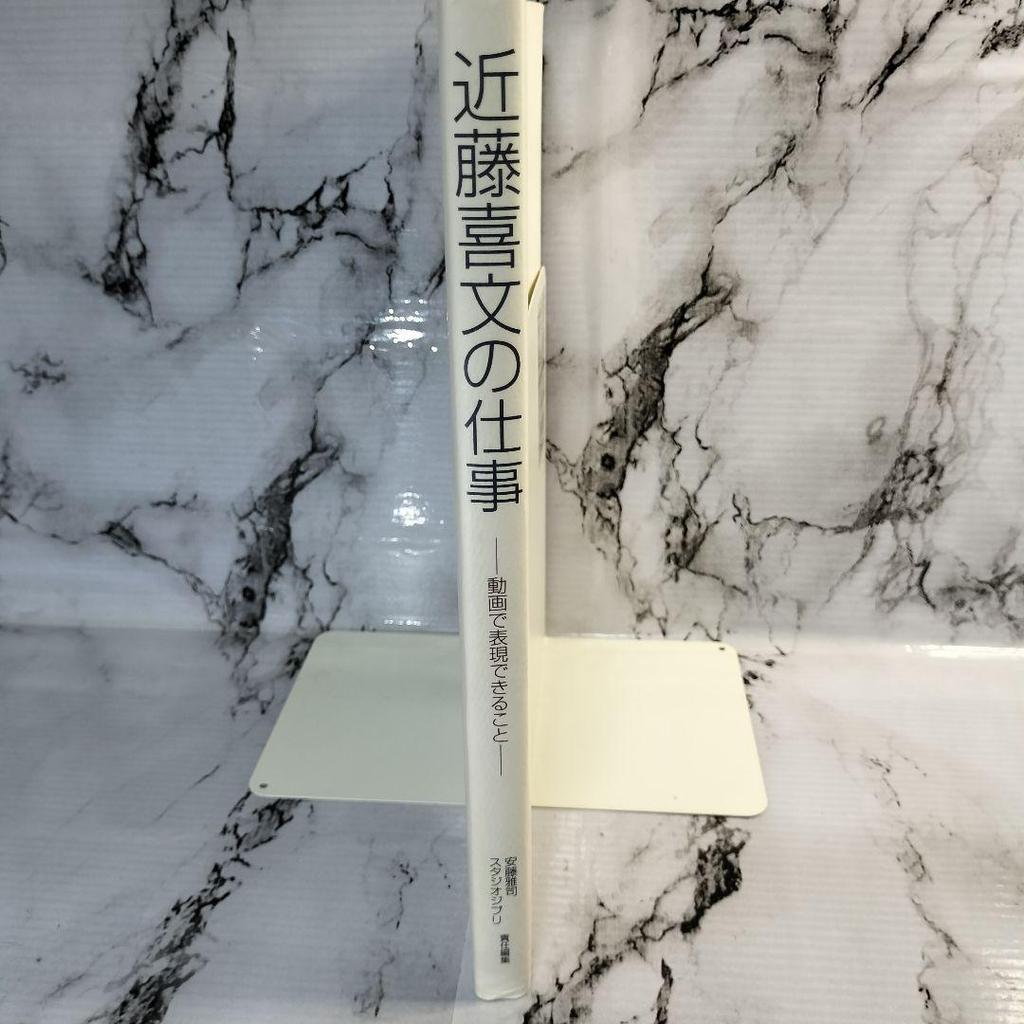 [USED] Kondo Yoshifumi's work - What can be expressed through video - Studio Ghibli - Grave of the Fireflies - Kondo Yoshifumi