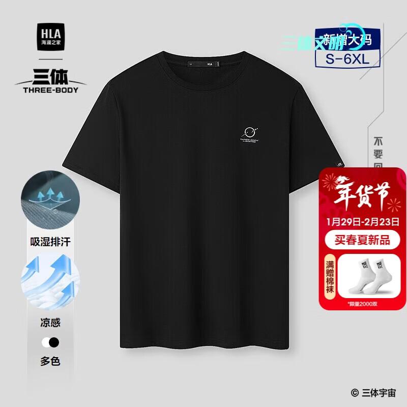 HLA Men s Three-Body Series Graphic T-Shirt 3XL