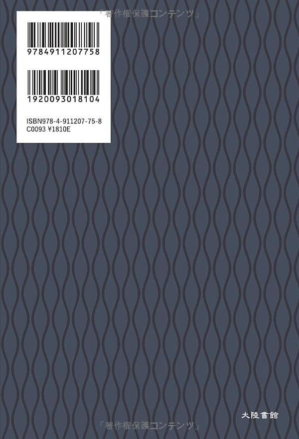 Prewar and Wartime Counterintelligence Novels 16: East of the Urals