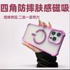 Colorful acrylic shockproof is suitable for iPhone 16 Pro magnetic phone cases and iPhone 15 with a matte texture