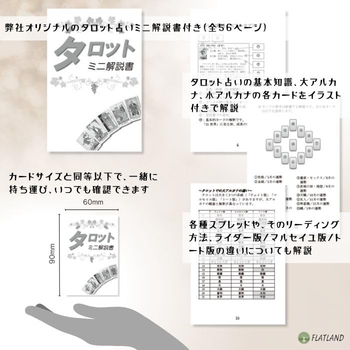Heart Hands Tarot Reading Japanese Instruction Manual Authentic Tarot 78 Cards & Tarot, Instructions, Included, Cards,
