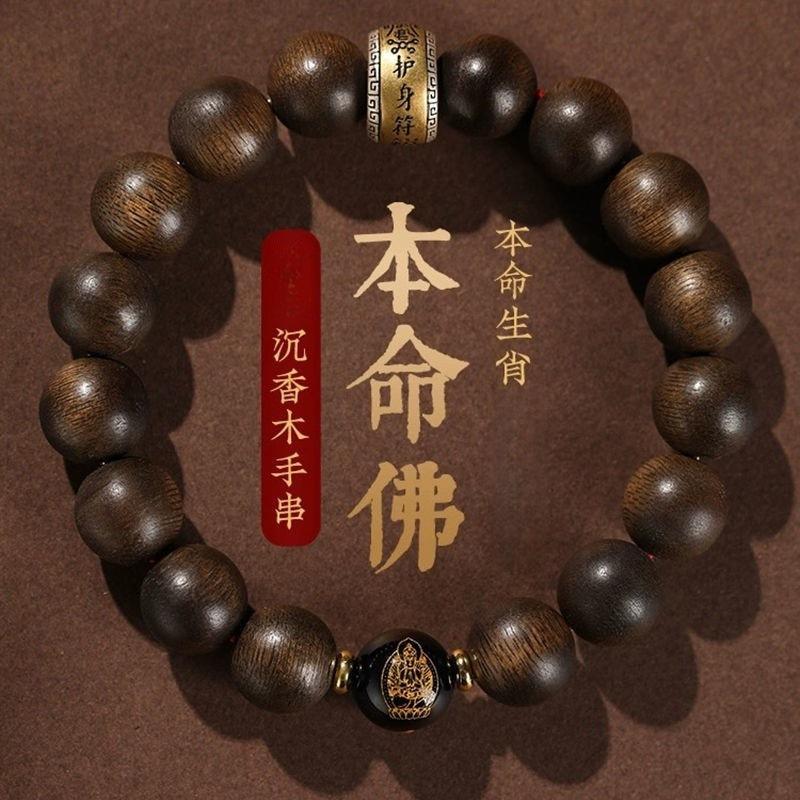 Hainan Nha Trang Qinan Old Material Natural Brunei Agarwood Bracelet, Genuine Collectible Item for Men and Women Rat-Thousand-Armed Avalok