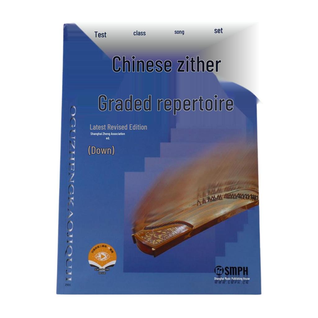 Yuan Sha Guzheng Tutorial Levels 1-3, 4-7: Clever Learning Edition for Beginners & Grade Exams