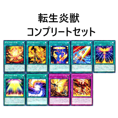 Salamangreat Deck 79 Cards Code of Soul Salamangreat Raging Phoenix Salamangreat of Fire Salamangreat Deck VR Series