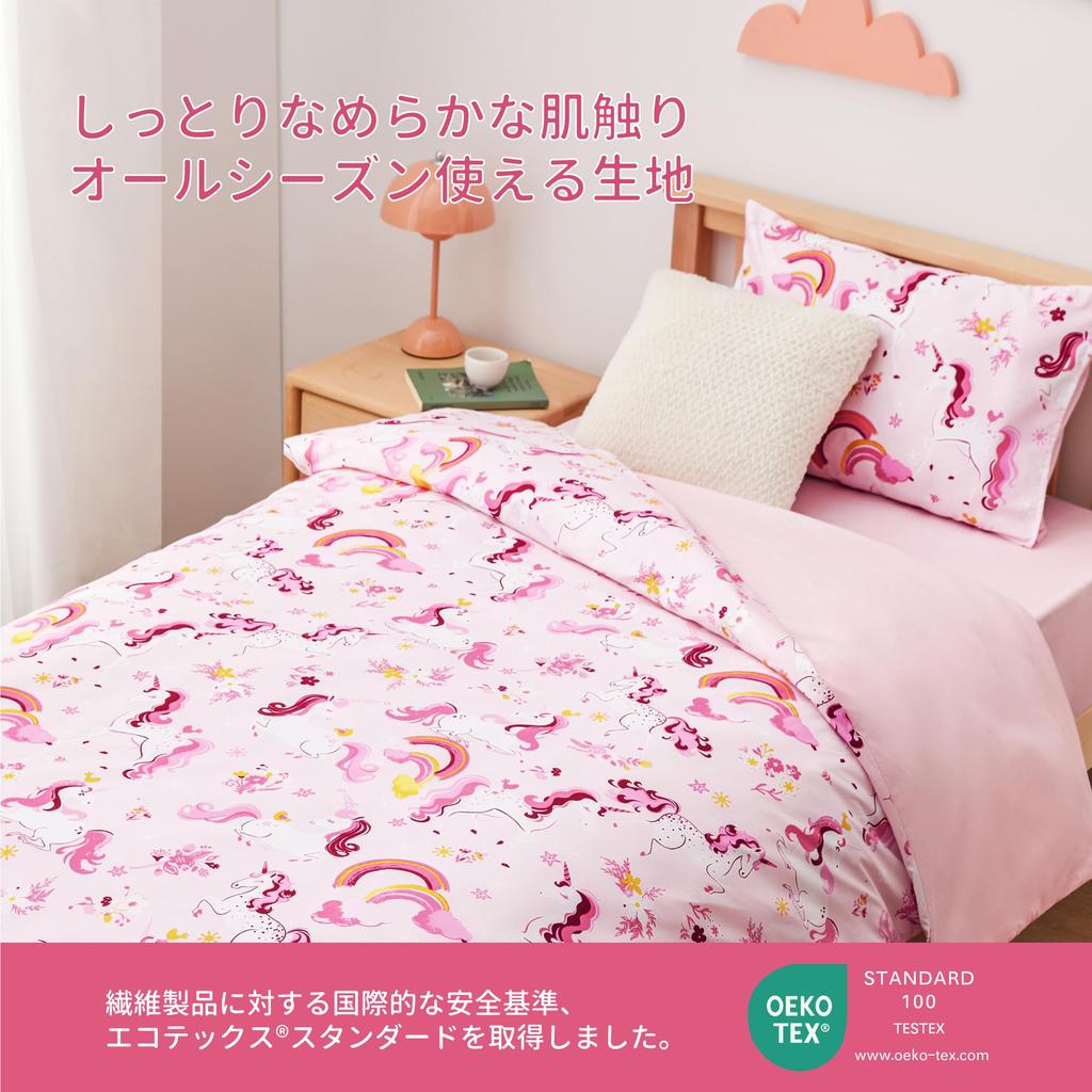 Sunquinn Single Duvet Cover Set for Cute Bedding Set with Fitted Sheet and Machine Suitable for Western and Japanese Style Beds Unicorn 3-Piece Kids,