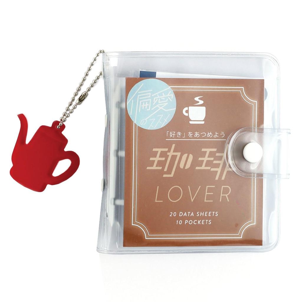 Green Flash Prejudice Recommendation Mini Binder Set Coffee HA-003