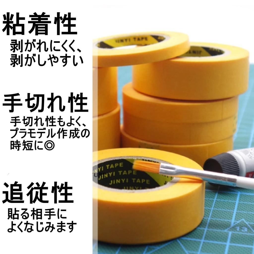 Anopono Masking Tape for Painting Plastic and Other Set of 9 Models, Gunpla, Models, 6mm-30mm, 17m,