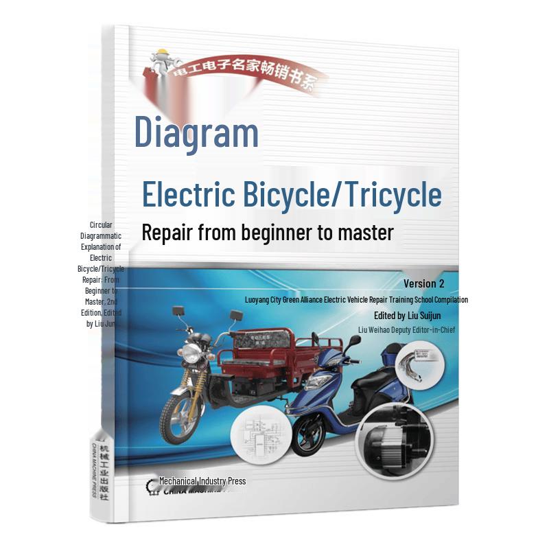 Illustrated Electric Bicycle  Tricycle Repair Guide, 2nd Edition