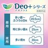 Bulk Laurier Deo Plus with 22 Pieces X 3 Sets Purchase 20.5cm Wings, (66 Pieces)