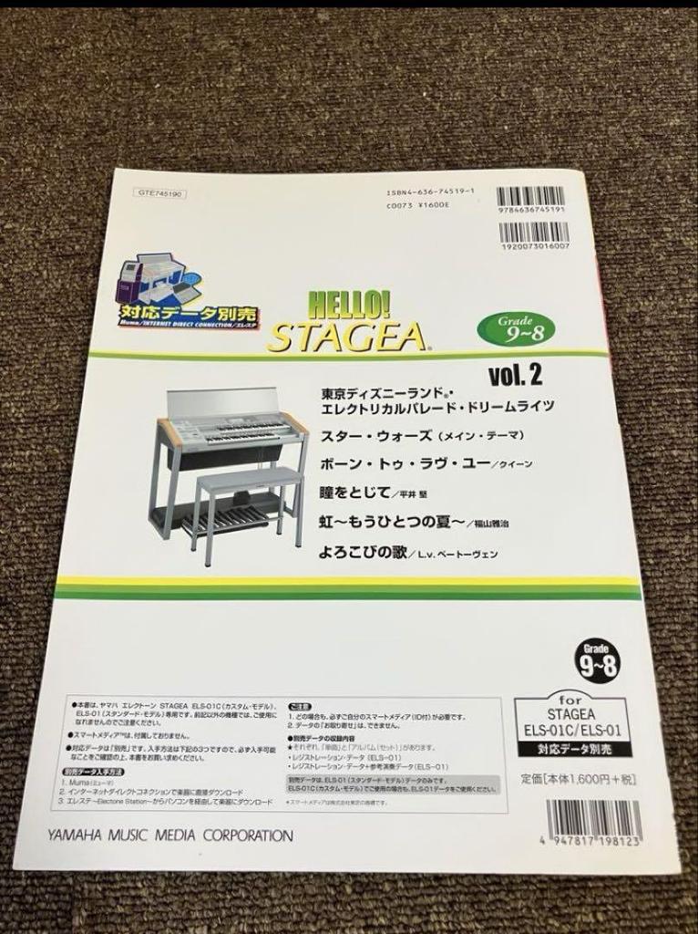 [USED] Electone sheet music for grades 9 to 8, 5 books, Studio Ghibli collection, etc.