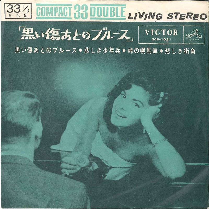 7inch Record GOLDEN QUARTET, SILVERY STRINGS, WE - Broken Promises / Lonely Soldier Bo SCP1021 VICTOR Japan Blues Used