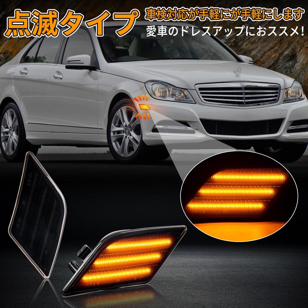 POPMOTORZW204 Side Turn Signal Flashing LED Side Marker C300C350C63AMG Turn Signal Genuine Replacement Accessories High Brightness Set of 2 Smoke