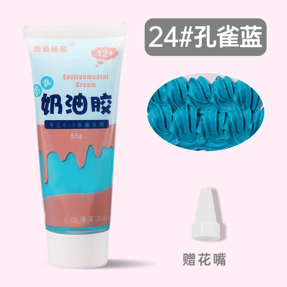 2pcs 50g Simulation Cream Clay Adhesive Gel Multicolor Fake Whipped Cake Cream Glue DIY Phone Case Shell Kit Handmade Home Decor