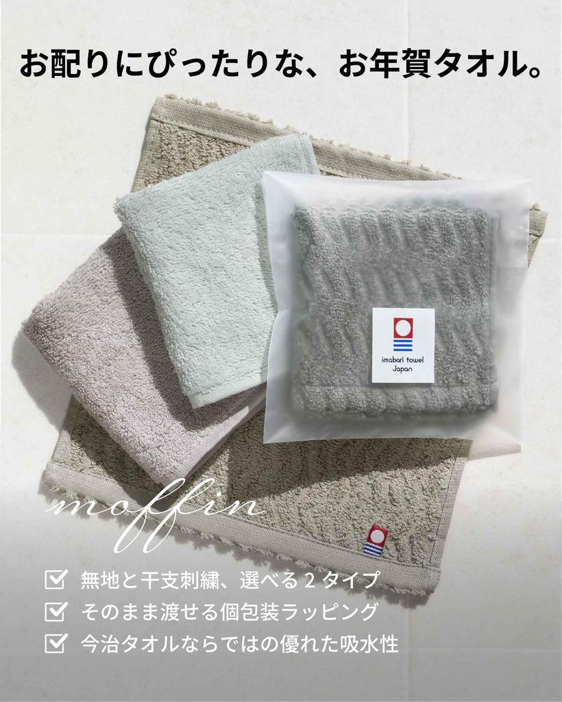 Imabari Hand Individually Wrapped with Medium Made In Moffin Aso Towel Handkerchiefs Plain Lavender [asoboze] Towels, 10-Piece Set, Stickers, 22x22cm,