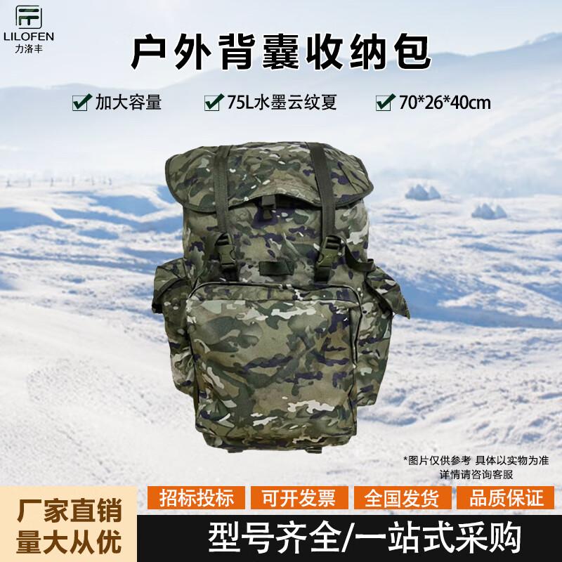 

Yian Ink Wash Cloud Camo Tactical Backpack