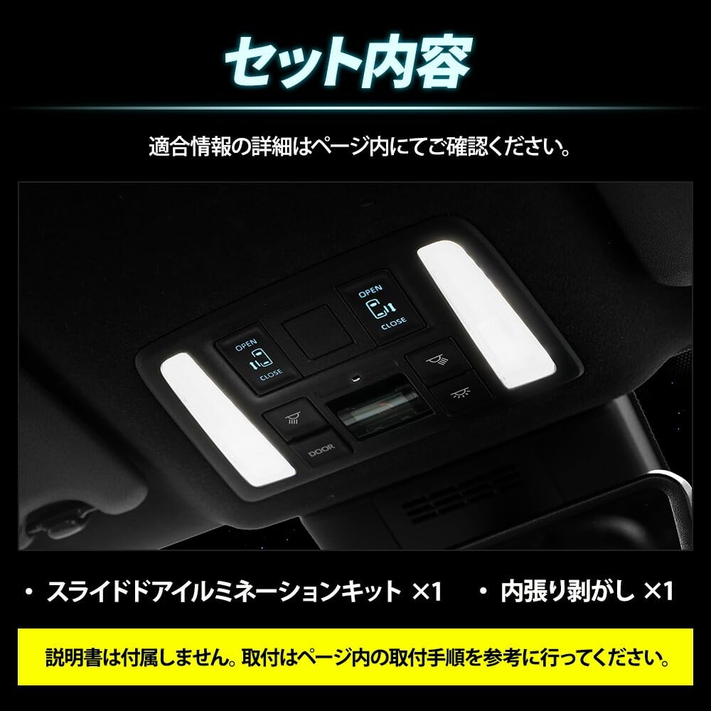 YOURS 90 Series Sliding Door Switch Illumination Includes Interior Light and Sliding Door Easy Custom Toyota M Noah/Voxy Kit, Switch, Installation,