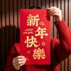 Paper Sheep Year Large Red Envelope Traditional Big Hongbag Lucky Money Envelope  Spring Festival