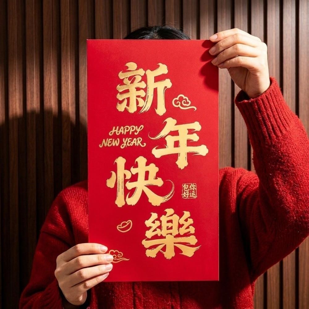 Paper Sheep Year Large Red Envelope Traditional Big Hongbag Lucky Money Envelope Spring Festival