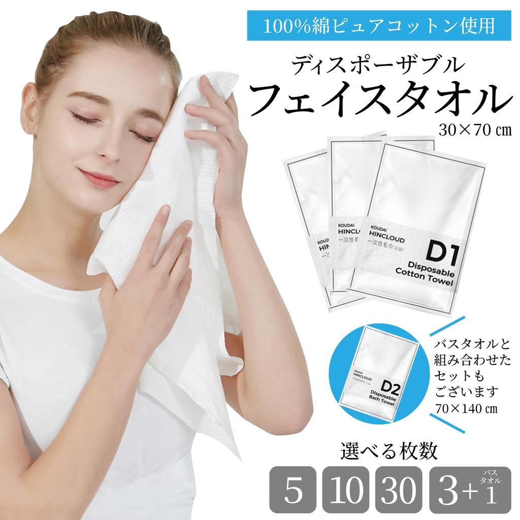 (RONGUI) 100% Cotton Individually Wrapped Disposable Face Towel Set for Travel, Face Wash, 30x70cm (10, White/Pack of 10)