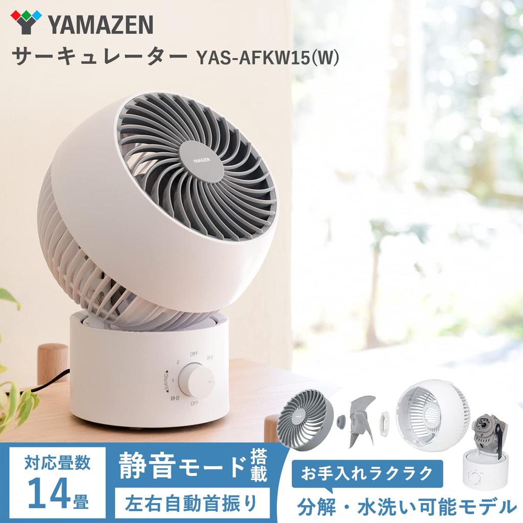 Lavável 14 Tatami Mats Fácil de Ângulo Vertical 3 Níveis de Volume de Ar Branco Cinza [Yamazen] Circulador, (Ventilação/Circulação de ar), Limpo, Silencioso,