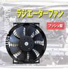[Life Design Johnson.28] Automotive 8-inch/10-inch Slim, Powerful Electric Radiator Fan, Hard Plastic, Improves Fuel Efficiency, Easy Installation, Un