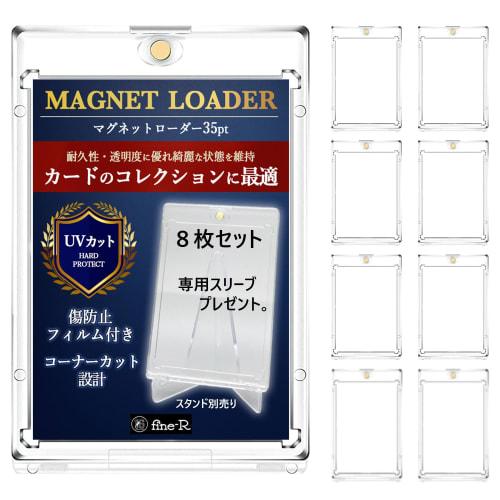 fine-R Magnetic Loader, 8-Piece Card Loader, Magnetic Holder, Compatible with Dedicated Inner Sleeves, for Trading Cards, 35pt Card Case, UV Protectio