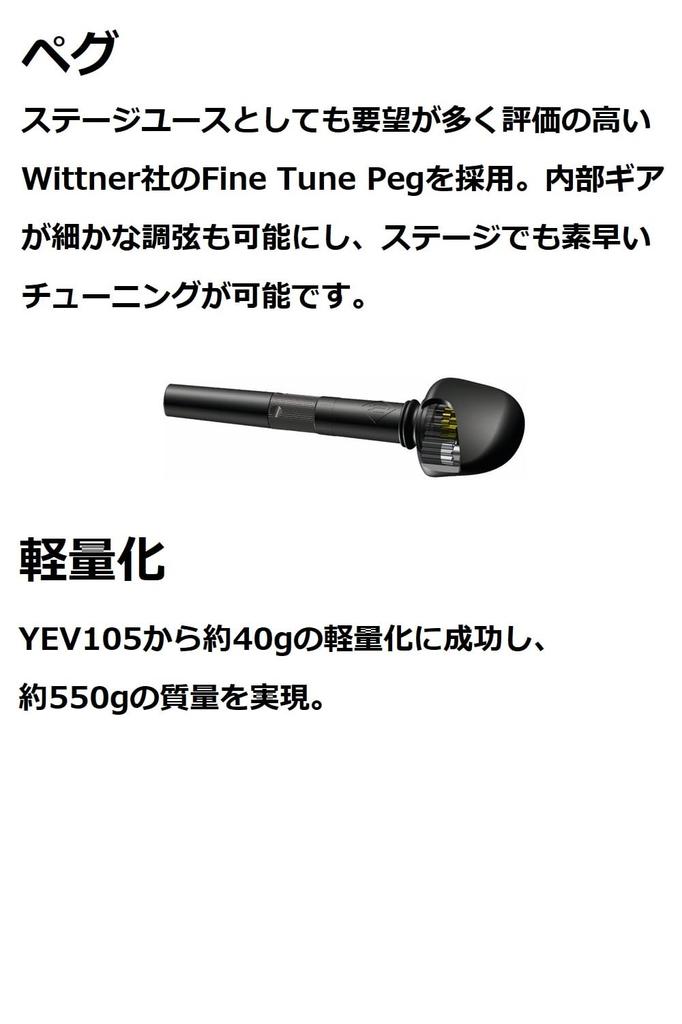 YAMAHA Electric Violin YEV105PRO NBR Natural Brown Rich Body High Looks Great On Stage & Sound, Rumble, Operability,