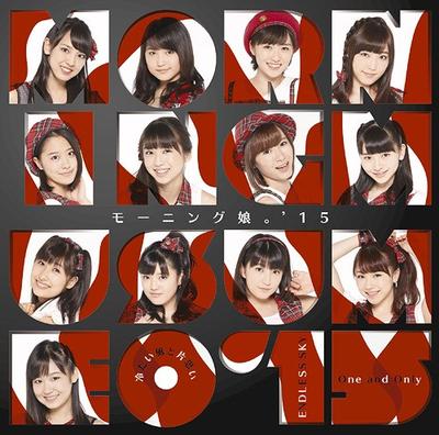 CD MORNING MUSUME. '15 - Cold Wind To Kataomoi/ENDLESS SKY/O EPCE7168 Zetima 2015 Japan ObiJapanese Pop Star Used