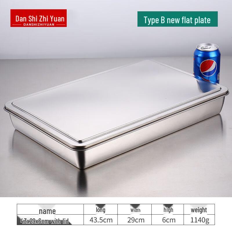 Danshi Zhiyuan Large Stainless Steel Baking Pan with Lid