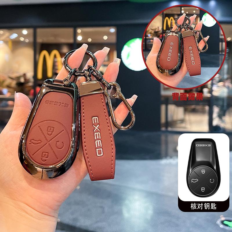 Pour Chery Exeed VX RX CDM FL LX TXL PHEV Étui de Clé de Voiture Coque de Télécommande Support Anneau Porte-Clés Coquille Porte-Fob Accessoires Intérieurs