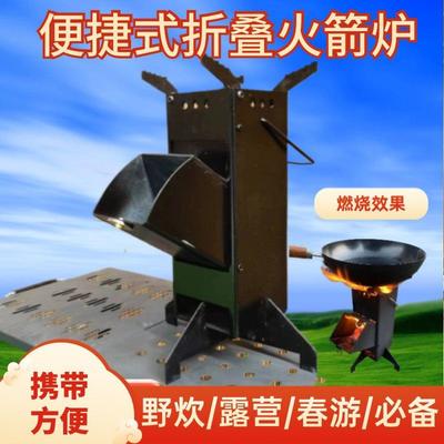 Integrierter Outdoor Klapp-Holzofen, Camping Picknick, Picknick Kochen, Reisen, Tragbarer Holzofen für das Auto, Heizung Kochplatten