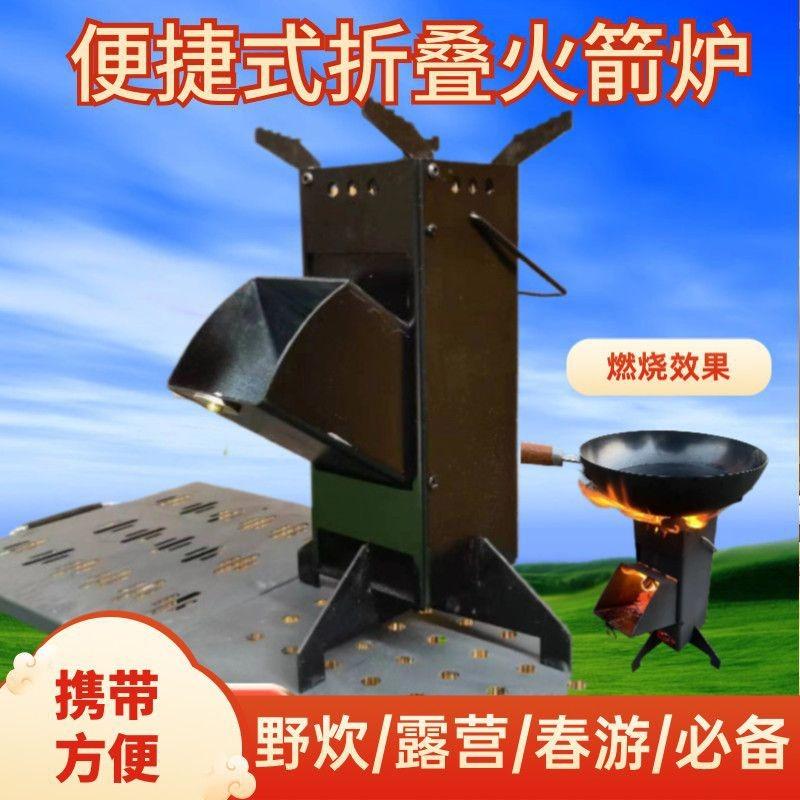 Integrated Outdoor Folding Wood Stove, Camping Picnic, Picnic Cooking, Travel, Car Portable Firewood Stove, Heater Cooktops