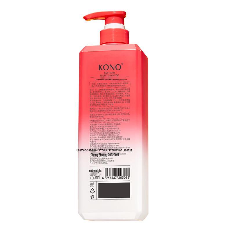 KONO Smoothing & Frizz Repair Shampoo