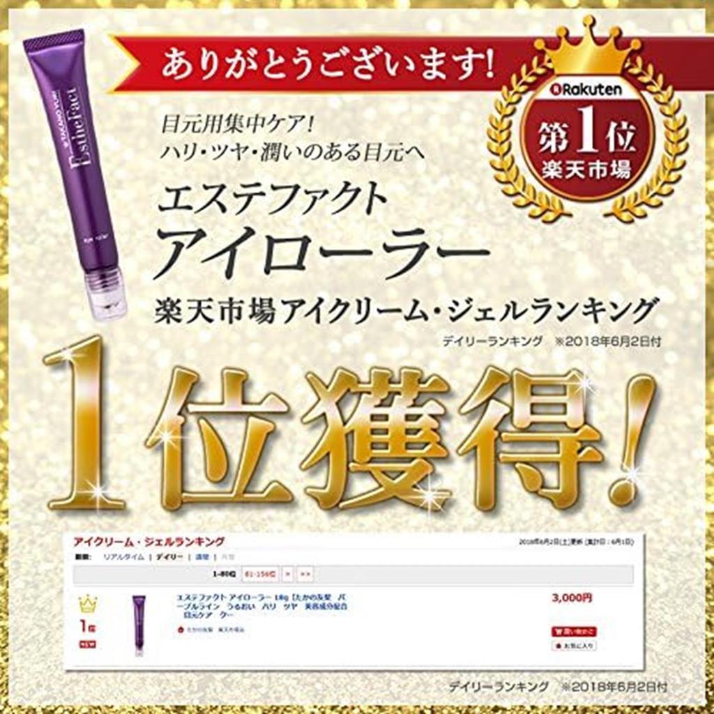 Esthefact Eye Eye Takano Yuri Vitamin A Hyaluronic Moisturizing Cream, Wrinkle-Reducing Roller, Roller, Derivative, Acid, Firming, Glowing,