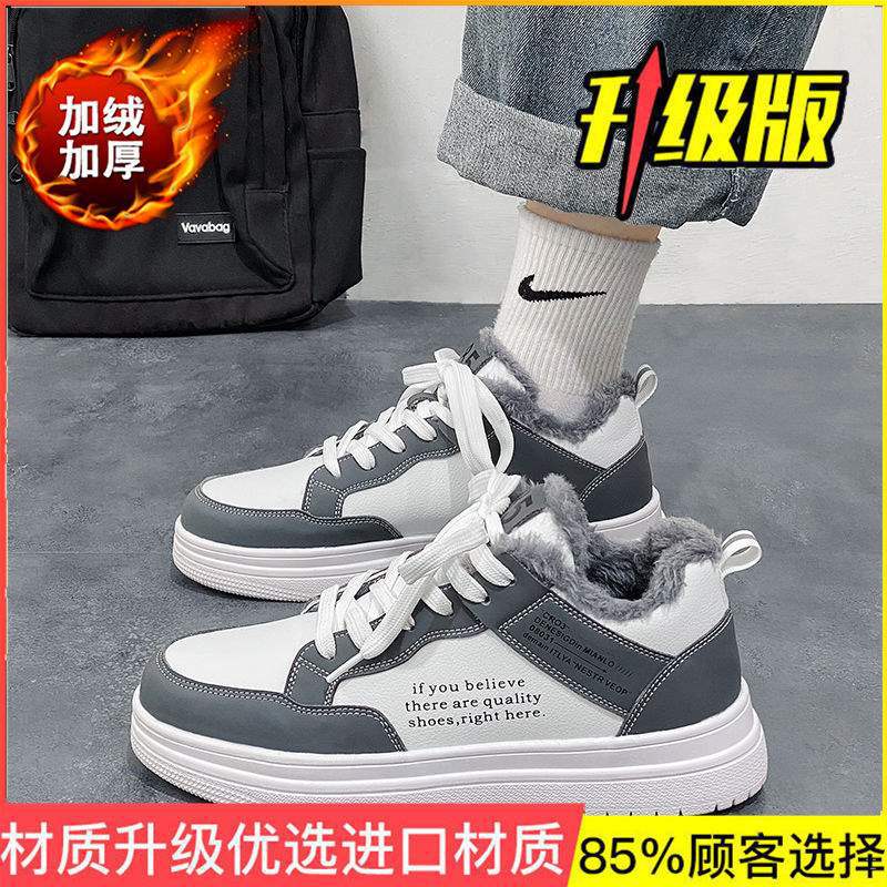 Men's shoes 2025 new winter velvet thickened warm cotton shoes sports board shoes men's student casual little white tide shoes