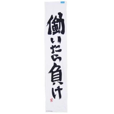 THE CINDERELLA GIRLS Lose If You Work Cool Towel IDOLM@STER Anzu's