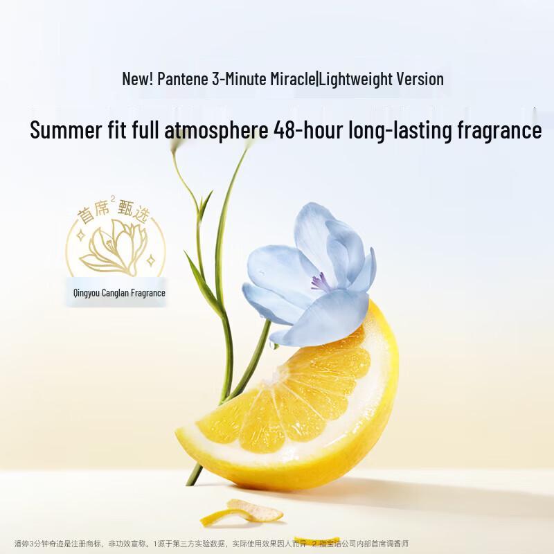 

Pantene 3-Minute Miracle Freesia Light Hair Care Set