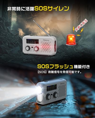 [Recommended by the Disaster Prevention and Safety Association] Greeshow Multi-Function Portable Emergency Radio, SW/AM/FM Hand-Crank Radio (FM Freque