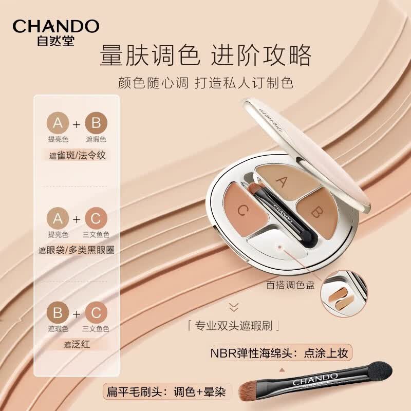 Chando Flawless Mousse Concealer