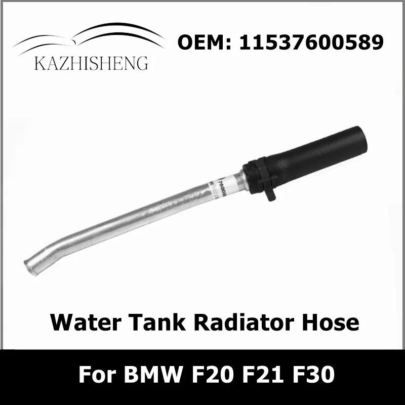 11537600589 Car Cooling System Vent Pipe for BMW F20 F21 F30 116i 118i 316i 320i N13 Water Tank Radiator Hose Auto Parts