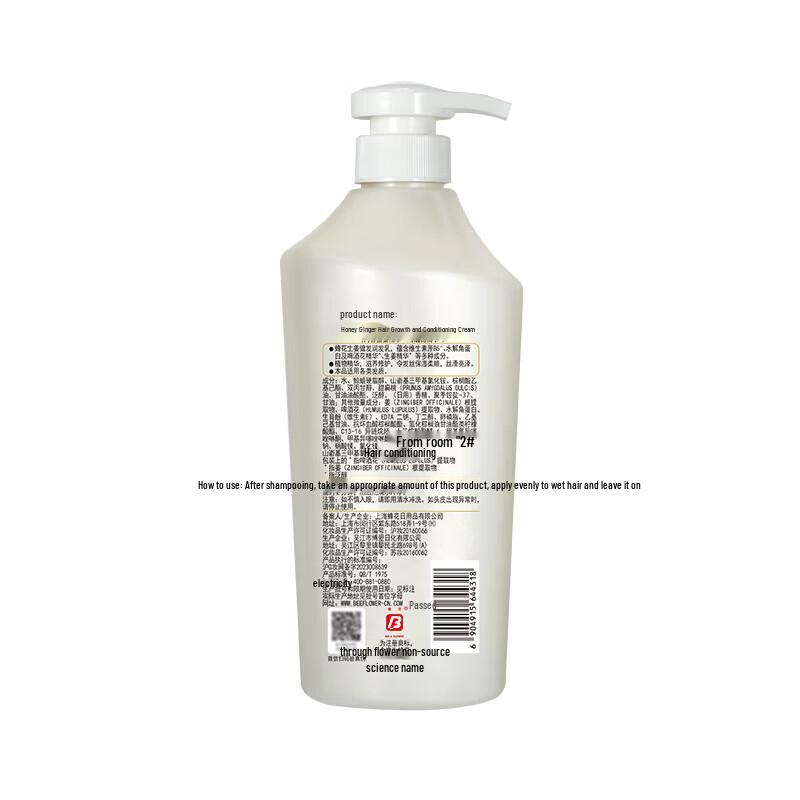 Fenghua Classic Ginger Hair Conditioner