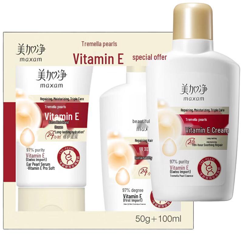 MeiJiaJing Tremella Pearl Vitamin E Skincare Set