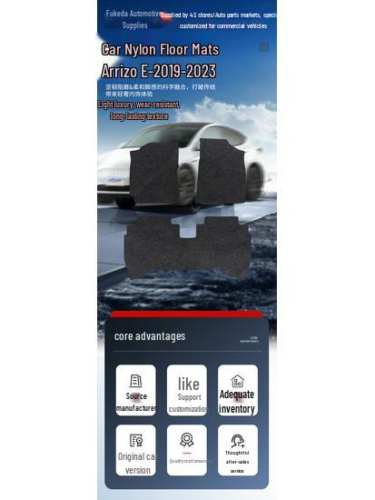 Velour Nylon Car Floor Mats for Chery Arrizo E 2019-2023 Models
